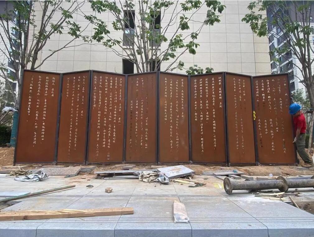 七叉镇耐候钢屏风