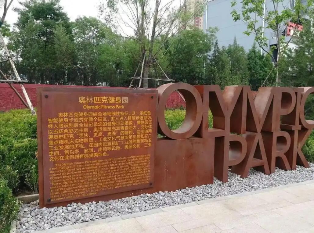 七叉镇耐候钢标识牌